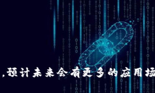 数字人民币（Digital Currency Electronic Payment, DCEP）是中国央行推出的法定数字货币，而其钱包地址则是用来存储和进行数字人民币交易的具体位置。与传统的数字货币钱包（如比特币或以太坊钱包）有所不同，数字人民币钱包的具体运作方式和技术细节并没有完全公开，然而，可以简单理解为每个用户在使用数字人民币时，都会有一个唯一的标识符，用于识别和进行交易。

如果您想要使用数字人民币，您需要通过官方指定的方式，例如钱包应用程序，创建自己的数字人民币账号，这样您就会获得一个与您账号相关的地址或标识符。在这个过程中，您将能够充入资金、进行支付、转账等操作。

### 获取数字人民币钱包地址的步骤：

1. **下载官方App**：
   - 您可以通过各大应用市场下载安装官方的数字人民币钱包应用。

2. **注册账户**：
   - 打开应用程序后，按照指示进行注册，需要提供一些个人信息。

3. **实名认证**：
   - 为了符合监管要求，您需要通过实名认证，通常要求上传身份证等相关证件。

4. **生成钱包地址**：
   - 完成注册和认证后，系统会为您生成一个唯一的钱包地址或识别码，您可以使用这个地址进行交易。

5. **充值与使用**：
   - 通过绑定银行账户等方式，您可以为您的数字人民币钱包充值，并开始进行支付、收款等日常交易。

### 注意事项：

- **安全性**：
  - 在使用数字人民币钱包时，请务必保护好个人信息及钱包的登录信息，避免泄露。

- **政策变动**：
  - 随着数字人民币的推广和完善，有关政策和使用规则可能会有所变动，因此建议您定期关注官方公告和信息。

- **参与体验**：
  - 由于数字人民币仍在试点和推广阶段，您可能会遇到不同的使用场景和功能，建议积极参与反馈，帮助改进。

### 总结：

数字人民币钱包地址是您进行数字人民币交易的重要标识，通过注册并激活官方钱包应用，您可以轻松获取并使用这一地址进行各种支付和转账操作。随着数字人民币的不断发展，预计未来会有更多的应用场景和功能被引入，为我们的日常生活带来更多便利。