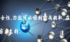 提取EOS（以太坊区块链的