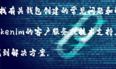 看起来您的问题与Tokenim