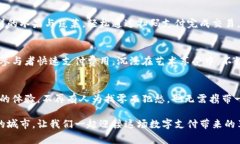 在福州消费数字钱包的地