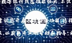 要开通交通银行的数字银