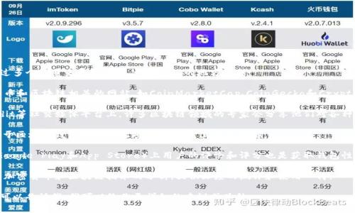 关于区块链钱包的测评信息，您可以通过多个渠道来寻找答案。一些建议的地方包括：

1. **专业的网站和论坛**：许多加密货币和区块链相关的网站，如CoinMarketCap、CoinGecko和CryptoSlate等，提供钱包测评和比较的内容。

2. **社交媒体和社区**：Twitter、Reddit等社交媒体平台上，许多区块链领域的专家会分享他们对各种钱包的看法。

3. **视频平台**：YouTube上有许多关于区块链钱包测评的视频，内容丰富且易于理解。

4. **用户评论和评级**：应用商店（如Google Play和App Store）上用户的评论和评分也是获取钱包性能和体验的好方法。

5. **金融科技博客**：很多博客专注于加密货币和区块链技术的分析，提供深度的测评和使用心得。

如果你有特定的区块链钱包需要了解，可以告诉我，我可以给你更详细的建议或总结。
