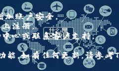 注册Tokenim 2.0通常涉及一系