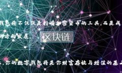 区块链时代：选择最适合