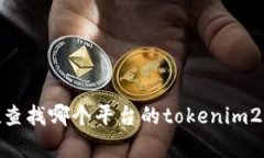 根据您提到的“美区没找
