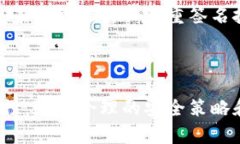 在讨论Tokenim 2.0私钥的通用