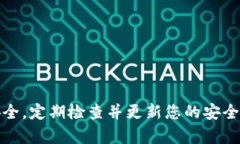 为了保护您的钱包安全，