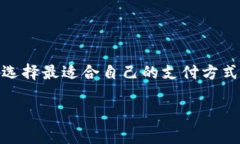 数字钱包和电子钱包这两