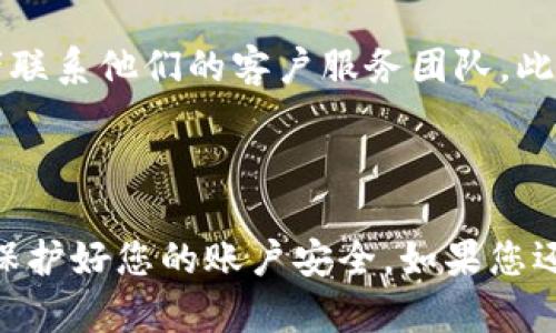 要将Tokenim兑换成OKEX（OK）或从Tokenim转移至OKEX，您可以按照以下步骤进行操作。请注意，这可能涉及一些特定步骤，以及针对您所使用的区块链和代币类型的细节。

### 转币步骤概要

1. **创建并验证OKEX账户**
   - 如果您还没有OKEX账户，请访问OKEX官方网站，注册并完成身份验证。

2. **获取您的OKEX地址**
   - 登录OKEX账户，找到您想要接收Tokenim的资产页面。
   - 选择Tokenim对应的代币，并生成一个接收地址。

3. **在Tokenim平台上操作**
   - 登录您的Tokenim账户，找到转账或提现选项。
   - 输入您的OKEX地址及转账金额。

4. **确认交易**
   - 检查您输入的信息是否正确，确认无误后提交转账请求。
   - 注意可能会涉及手续费，确保您的账户中有足够的余额。

5. **等待确认**
   - 转账需要一定的时间来确认，请在OKEX上查看转账状态。
   - 一旦交易被区块链网络确认，您的Tokenim将出现在OKEX账户中。

### 详细步骤讲解

注册及验证OKEX账户
首先，访问OKEX的官方网站并点击注册。如果您在此平台注册过，请直接登录。注册过程中，您需要提供个人信息和联系方式，并进行身份验证，这通常需要您提供身份证明文件，例如身份证或护照。完成注册后，请确保启用双重验证，以保障账户安全。

获取Tokenim的接收地址
在您登录OKEX之后，寻找资产管理或钱包选项。在搜索框中输入Tokenim的名称，并点击“充值”。此时系统会生成一个唯一的接收地址。请务必复制这个地址，确保没有错误，因为任何转账到错误的地址将可能导致资金损失。

在Tokenim中进行转账操作
打开Tokenim平台（无论是钱包还是交易平台），登录您的账户后，找到“提现”或“转账”选项。选择要转账的代币（在此情况下是Tokenim），然后在相应的输入框中粘贴您刚刚复制到的OKEX地址。接下来，输入您想转账的金额，并仔细检查输入的信息。

确认转账信息
在确认转账前，系统可能会提示您支付手续费。这个手续费通常是以Tokenim或其他数字货币计算的。确保您的钱包中有足够的余额来支付转账。如果所有信息确认无误，点击“确认”以提交转账请求。

监控交易状态
转账之后，您可以在Tokenim的平台上查看该笔交易的状态，同时也可以在OKEX的资产页面查看是否到账。根据网络状况，转账的确认时间可能会有所不同，通常在几分钟到几小时之间。

遇到问题的解决方案
如果在转账过程中遇到任何问题，例如地址错误或网络延迟，可以查看Tokenim或OKEX的常见问题页面，或者联系他们的客户服务团队。此外，保持对市场的关注也很重要，由于市场波动，有时转账的时间可能会受到影响。

### 结尾

通过上述步骤，您可以顺利将Tokenim转币至OKEX，进行各种交易或投资活动。确保在操作过程中保持谨慎，保护好您的账户安全。如果您还有其他问题，欢迎随时询问！
