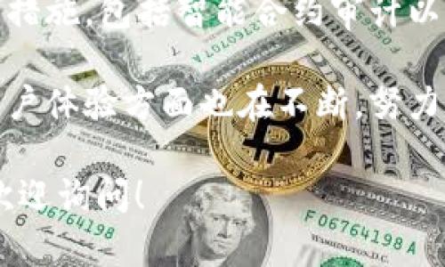 dYdX是一个去中心化的交易平台，允许用户进行永续合约交易和其他金融衍生品交易。以下是关于dYdX的一些关键信息，供您参考：

1. **去中心化交易所**：dYdX运行在以太坊区块链上，不同于传统的中心化交易平台，用户的资产始终由自己控制。

2. **永续合约**：dYdX的主要功能之一是提供永续合约交易，这是一种没有到期日期的合约，允许用户在市场上进行高杠杆交易。

3. **链上清算和抵押**：dYdX使用链上清算，以确保交易公正和透明，同时要求用户提供抵押，以降低违约风险。

4. **流动性池**：dYdX还允许用户提供流动性以获得收益，用户可以通过将资产注入流动性池来赚取奖励。

5. **社区驱动**：作为一个去中心化项目，dYdX依靠社区的支持和开发者的持续创新，不断推出新功能和改进。

6. **安全性**：dYdX致力于安全性，采用了多重安全措施，包括智能合约审计以及不断更新的平台安全协议。

7. **用户体验**：尽管是去中心化的平台，dYdX在用户体验方面也在不断，努力使其界面简洁易用，为用户提供流畅的交易体验。

如果您对dYdX有特定的问题或需要更深入的分析，欢迎询问！