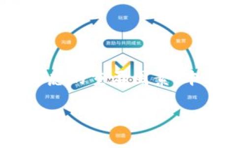 区块链技术的普及，为数字资产的管理和交易提供了便利，而数字钱包与手机的选择则成为了每个用户需要考虑的重要因素。本文将详细探讨区块链中使用的各种钱包类型及相应的手机选择，帮助读者更好地进行数字资产的管理与交易。

安全与便捷的数字资产管理：选择合适的区块链钱包和手机