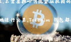 Tokenim 钱包是一种数字货币