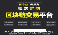 畅享未来支付：央行数字