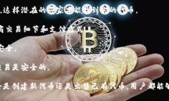 Tokenim 2.0 是一个加密货币