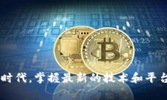 注册Tokenim（假设是指某种
