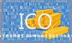 : 轻松掌控您的财富：揭秘