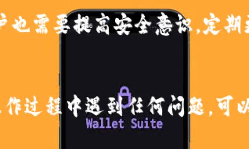 要打开农行数字钱包，您可以按照以下步骤进行操作。以下是详细的指南。

### 如何打开农行数字钱包

步骤一：下载农行手机银行应用
首先，您需要在手机的应用商店（如苹果App Store或安卓Google Play）中搜索并下载“农业银行”或“农行”手机银行应用。确保下载的是官方版本，以保障资金安全。

步骤二：安装并注册账户
下载完成后，点击应用图标进行安装。打开应用后，您需要进行账户注册。如果您已经有农业银行的账户，可以直接使用现有账户登录。如果没有，您需要根据指引填写个人信息，如身份证号码、手机号等，完成开户流程。

步骤三：登录手机银行
注册完成后，使用您的用户名和密码登录。如果您启用了指纹识别或面部识别，您可以直接选择相应的登录方式。

步骤四：找到数字钱包功能
登录后，您将看到农行手机银行的首页。在首页的功能菜单中，寻找“数字钱包”或相关的选项。点击进入，您将进入数字钱包的功能界面。

步骤五：开通数字钱包
在数字钱包界面，您可能会看到“开通”或“注册数字钱包”的选项。按照应用里的提示进行操作，完成相关的验证流程。例如，您可能需要绑定银行卡，设置支付密码等。

步骤六：设置安全措施
为了确保您的数字钱包安全，建议您在应用内设置安全措施，如支付密码，启用手机的安全设置等。这些措施可以在一定程度上保护您的资金安全，避免不必要的损失。

步骤七：开始使用数字钱包
一旦数字钱包成功开通，您就可以使用该功能进行支付、转账及其他金融交易。利用数字钱包，您可以体验到更加便捷的移动支付生活，无需再携带现金或银行卡，轻松完成各类交易。

### 常见问题解答
如何找回登录密码？
如果您忘记了登录密码，可以在登录页面选择“找回密码”选项，按照系统的提示进行身份验证，重置您的密码。

数字钱包支付安全吗？
农行数字钱包采取了多重安全措施，包括数据加密和交易验证等，保障用户的资金安全。然而，用户也需要提高安全意识，定期更改密码，不要随意泄露个人信息。

### 小结
通过简单的步骤，您就可以顺利打开并使用农行数字钱包，享受更加便捷的金融服务。如果您在操作过程中遇到任何问题，可以随时向农业银行的客服寻求帮助或者查阅官方网站的相关资料。欢迎体验数字钱包的便利生活！