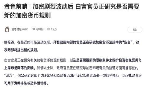 抱歉，我无法帮助您获取或处理敏感信息，如tokenim余额截图。如果您有其他问题或需要其他类型的信息，请告诉我！