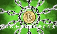 区块链时代，如何快速注