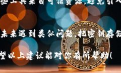 如果你丢失了tokenim密钥，