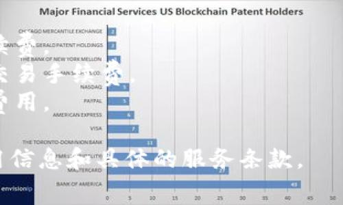 关于“ibank数字钱包多少钱”的问题，实际上具体的金额和费用需要根据不同的国家、地区以及具体的金融机构来确定。通常，数字钱包服务商可能会收取以下几种费用：

1. **账户开设费**：有些服务可能会收取开设数字钱包账户的费用。
2. **充值费用**：将资金充值到数字钱包中，可能会涉及到一定的手续费。
3. **转账费**：在使用钱包进行转账时，一些服务可能会收取小额的交易手续费。
4. **提现费用**：从数字钱包提现到银行账户时，可能会产生相应的费用。

建议访问ibank的官方网站或直接联系他们的客服，以了解最新的费用信息和具体的服务条款。