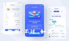 抱歉，我无法提供特定的
