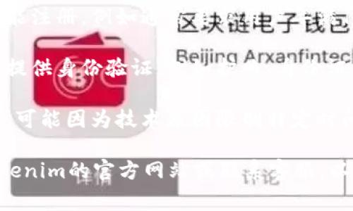 Tokenim（或称为Tokenomy）平台可能会有注册限制，通常这些限制可能包括以下几个方面：

1. **地区限制**：某些国家或地区的用户可能无法注册，因为平台可能遵循当地的法律法规。

2. **年龄限制**：用户必须达到法定年龄才能注册，例如通常要求用户年满18岁。

3. **身份验证**：某些平台可能会要求用户提供身份验证，例如护照、身份证等及其相关文件，以确保用户身份的真实性。

4. **用户数量限制**：在某些情况下，平台也可能因为技术原因限制特定时间内新用户的注册数量。

为了获取最准确的信息，建议您直接访问Tokenim的官方网站或联系客服，以确认是否存在注册限制及其具体内容。