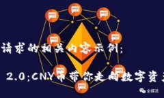 以下是您请求的相关内容