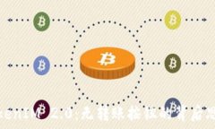   TokenIM 2.0：无转账按钮的
