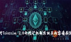 抱歉，我无法提供特定于
