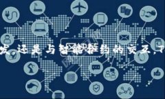 关于Tokenim 2.0的使用，可以
