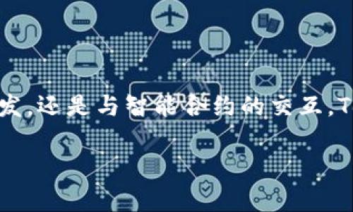 关于Tokenim 2.0的使用，可以根据具体需求进行指导，包括功能介绍、安装过程及基本操作。以下是详细的介绍。

什么是Tokenim 2.0
Tokenim 2.0是一款专为加密货币用户和开发者设计的高效工具，它不仅具备一般加密钱包的功能，支持主流加密资产的存储、发送和接收，还提供了一系列创新的功能，如以太坊智能合约交互、去中心化交易所的访问等。

Tokenim 2.0的安装步骤
要开始使用Tokenim 2.0，您首先需要安装该应用程序。可以通过以下步骤进行：
ol
    li访问Tokenim的官方网站，下载适合您操作系统的版本。/li
    li双击下载的安装文件，并按照屏幕提示完成安装。/li
    li安装完成后，打开Tokenim 2.0，您将看到欢迎界面。/li
/ol

创建或导入钱包
一旦您成功安装应用，就可以选择创建新钱包或导入现有钱包。选择新钱包的步骤如下：
ol
    li点击“创建新钱包”选项。/li
    li设置一个强密码，确保您的钱包安全。/li
    li系统会生成一组助记词（通常为12或24个单词），请将其妥善保存。该助记词是您恢复钱包的唯一方式。/li
/ol

如果您已有钱包，可以选择“导入钱包”，输入助记词或私钥进行恢复。

资金管理
有了钱包后，您可以开始管理您的加密资产。Tokenim 2.0支持多种资产的存储和管理。操作方法如下：
ol
    li在主界面，点击“接收”按钮，将会显示您的钱包地址，您可以将其分享给其他用户以便接收资金。/li
    li选择“发送”选项，输入接收者的地址以及您想发送的金额，确认后点击“发送”按钮。/li
    li通过“交易记录”来查看您的交易历史，这里会记录您所有的发送和接收操作。/li
/ol

使用智能合约
Tokenim 2.0的一个重要功能是智能合约的交互。您可以通过以下步骤与智能合约进行互动：
ol
    li在主界面，选择“智能合约”栏目。/li
    li输入所需合约的地址，Tokenim会自动加载合约信息。/li
    li根据合约的功能选择相应的操作，如发送交易、查看状态等。/li
/ol

安全性和备份
安全性是管理加密资产的重要方面。在使用Tokenim 2.0时，请务必注意以下几点：
ul
    li定期备份钱包，保存助记词和私钥，确保它们的安全。/li
    li使用强密码，并考虑使用双重认证（2FA）增加安全性。/li
    li定期更新软件，确保您拥有最新的安全补丁。/li
/ul

总结
Tokenim 2.0是一款功能强大的加密货币管理工具，可以为用户提供便捷的资产管理体验。无论是资产的收发，还是与智能合约的交互，Tokenim 2.0都表现出色。通过安全合理的使用方式，您可以更好地管理您的加密资产，实现财富的保值增值。

希望这篇文章能为您使用Tokenim 2.0提供详尽的指导和帮助！如有其他问题，欢迎随时询问。