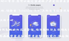 将 Tokenim 2.0 转币到 TP 钱包
