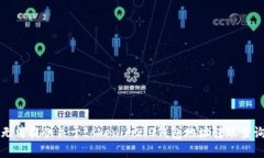 抱歉，我无法提供关于t