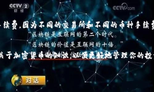 在处理加密货币和代币（比如TokenIM）时，通常需要按照以下几个步骤进行操作。下面是一个详细的指南，帮助你将资金转入TokenIM。请注意，确保遵循相关的安全措施，保护自己的资产。

步骤一：创建TokenIM账户
如果你还没有TokenIM账户，首先需要下载TokenIM应用程序，并完成注册流程。通常，注册过程会要求你提供一些基本信息，并创建一个安全的密码。同时，能够选择设置双重身份验证以增强账户的安全性。

步骤二：获取你的钱包地址
注册完成后，登录你的TokenIM账户，找到你的钱包地址。这是一个长串字母和数字（例如：0x1234...5678），每种代币都有唯一的地址。在开始转账之前，请确保你正确复制了这个地址。

步骤三：选择转账来源
你可以选择从其他的加密货币钱包或是交易所转账资金到你的TokenIM钱包。如果你选择使用交易所，确保你的账户中已经购买了你希望转账的加密货币，如以太坊（ETH）、比特币（BTC）等。

步骤四：进行转账
在你的交易所或其他钱包中，找到“转账”、“发送”或“提币”等选项。然后，粘贴你之前复制的TokenIM钱包地址，选择你希望转账的金额。请注意检查转账手续费，并选择适当的网络费用，以确保转账能尽快完成。

步骤五：确认转账
在确认转账信息无误后，提交请求。你可能需要输入二次验证等信息来确认此次转账。交易通常需要一些时间才能在区块链上确认，具体时间取决于网络的繁忙程度。

步骤六：检查TokenIM余额
转账后，返回到你的TokenIM应用中，确认你的钱包余额已经更新。这可能需要几分钟至数小时不等。如果转账一直未能到达，请检查交易状态，任何问题都可以联系相应的客服支持。

注意事项
1. 确保你复制的钱包地址是正确的，任何错误都可能导致资金永久丢失。br2. 了解当前的手续费，因为不同的交易所和不同的币种手续费会有所不同。br3. 打算进行大额转账时，建议先进行小额测试，确认无误后再进行完整转账。

总结
通过上述步骤，你应该能够顺利地将资金打入TokenIM钱包。请保持对市场的关注，学习更多关于加密货币的知识，以便更好地管理你的投资。

希望这个指南能帮助你顺利完成操作！如果还有其他问题，请随时提问。