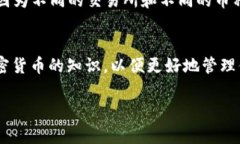 在处理加密货币和代币（