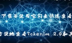要查看数字货币特别是T