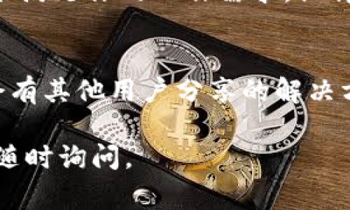 在Tokenim 2.0中添加Windows版本的步骤通常涉及下载安装包并进行相应的配置。以下是详细指南来帮助你完成这个过程：

### 步骤 1: 下载 Tokenim 2.0
首先，你需要到Tokenim的官方网站或者其官方发布渠道下载适合Windows的版本。这通常是一个压缩文件，包含了所有的程序文件和必要的文档。请注意选择最新版本，确保你的软件是最新的。

### 步骤 2: 解压安装包
下载完成后，右键点击下载的压缩文件，选择“解压到当前文件夹”或者使用一个解压软件如WinRAR或7-Zip来解压。解压后，找到.exe安装文件。

### 步骤 3: 安装 Tokenim 2.0
双击.exe文件，按照屏幕上的提示完成安装过程。安装过程中可能会要求你选择安装位置，你可以使用默认设置，或者选择你想要的文件夹来安装这个程序。

### 步骤 4: 运行 Tokenim 2.0
安装完成后，在桌面或开始菜单中找到Tokenim 2.0的快捷方式，双击打开。程序可能会进行初次设置，按照指引完成相关配置。

### 步骤 5: 添加功能和配置
打开Tokenim 2.0后，你会看到一个主界面。这里你可以进行各种设定和功能添加。根据你的需求，浏览程序设置，添加所需的功能模块或插件。通常，软件会提供“设置”或“选项”菜单，让你可以进行个性化定制。

### 步骤 6: 完成配置与使用
配置完成后，程序就可以正常使用了。根据需要，你可以尝试不同的功能，通过Tokenim 2.0来满足你的工作需求。记得定期检查更新，确保你使用的是最新版本，获得更好的体验。

### 额外提示
在进行安装和配置的过程中，如果遇到任何问题，建议查阅官方文档或访问社区论坛，通常会有其他用户分享的解决方案。同时，确保你的Windows系统满足Tokenim 2.0的运行要求，这样可以避免兼容性问题。

希望这些步骤能帮到你顺利在Windows上添加和使用Tokenim 2.0！如果还有其他问题，请随时询问。