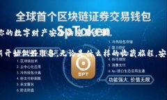 如何安全地关闭你的iBox数