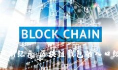 开启数字资产新纪元：区