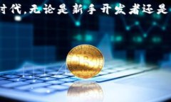 : 用 TokenIM 2.0 接口开启你