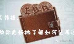 下载加密货币钱包视频的