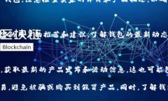 在寻找购买 Tokenim 2.0 钱包