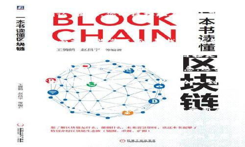 要在Tokenim 2.0中收藏和添加链接，可以按照以下步骤操作：

### 收藏链接的步骤

1. **打开Tokenim 2.0应用**：确保你已经在设备上安装并启动了Tokenim 2.0。

2. **访问链接**：在应用中浏览到你想要收藏的链接。这可以是任何你感兴趣的网页或者项目页面。

3. **添加收藏**：大多数情况下，Tokenim 2.0会在页面上显示一个“收藏”或“添加至收藏”的按钮。点击这个按钮。

4. **输入信息**：在弹出窗口中，你可能需要输入一些信息，比如链接的、描述等。尽量提供的描述，以便以后能清楚地识别。

5. **保存收藏**：确认信息无误后，点击“保存”或“确认”按钮。你的链接现在应该已经成功收藏。

### 添加链接的步骤

1. **找到添加链接的选项**：在Tokenim 2.0的主界面或者收藏页面，寻找“添加新链接”或类似的选项。

2. **输入链接**：一旦你点击添加链接，系统会要求你输入链接的URL。确保链接是有效的，格式正确。

3. **填写详细信息**：在许多情况下，你还可以为链接添加、标签和描述等信息。这些信息将帮助你更好地组织和找到链接。

4. **确认添加**：完成输入后，点击“添加”或“保存”按钮。该链接将被上传并加入到你收藏的列表中。

### 故障排除

- **无法添加链接**：如果你发现无法添加链接，检查你的网络连接或者尝试重新启动应用。

- **收藏丢失**：如果之前收藏的链接突然消失，务必确认登录账号是否一致，有时候未登录或切换账号会导致找不到之前的收藏。

这些步骤可以帮助你在Tokenim 2.0中有效地收藏和添加链接，方便你管理和浏览感兴趣的内容。希望这些信息能对你有所帮助！