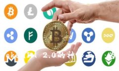 揭开Token与TokenIM 2.0的神秘