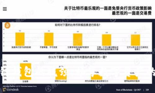 破解区块链钱包的瓶颈，畅享数字资产的无限可能