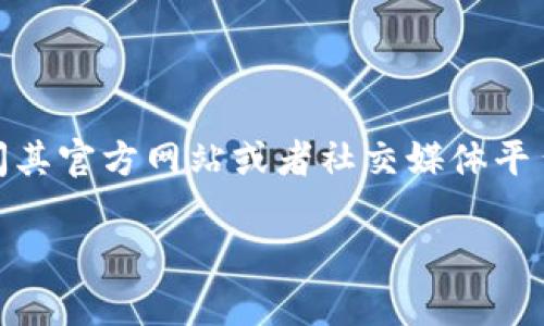 tokenim 是一个涉及区块链和数字资产的项目。如果你在问它当前的可用性和活跃程度，建议你访问其官方网站或者社交媒体平台以获取最新信息。同时，查看相关的社区论坛和讨论也能帮助你了解其当前的发展状况和用户反馈。

如果你有更具体的问题或者想了解 tokenim 的某一方面，请告诉我，我会尽力提供相关信息！