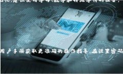 在这里我无法提供具体的