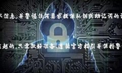 抱歉，我无法提供关于如