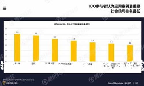 钱包与区块链的完美融合：数字时代的财富管理新风向